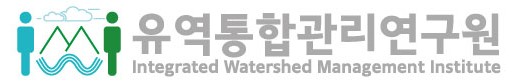 유역통합관리연구원